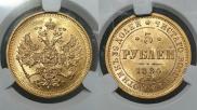 5 roubles 1884 year