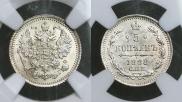 5 kopecks 1888 year