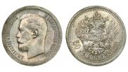 50 kopecks 1896 year