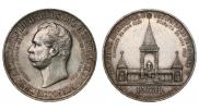 1 rouble 1898 year
