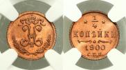 1/4 kopeck 1900 year