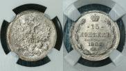15 kopecks 1902 year