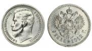1 rouble 1912 year
