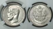 50 копеек 1913 года