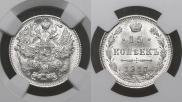 15 копеек 1917 года