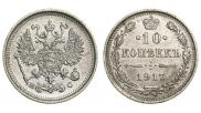 10 kopecks 1917 year