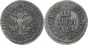 Денга 1704 года