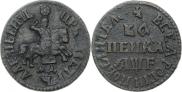 1 копейка 1705 года
