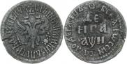 Denga 1708 year