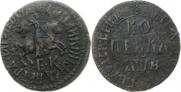 1 копейка 1708 года