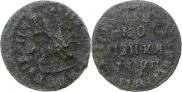 1 kopeck 1713 year