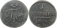 Polushka 1797 year