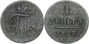 1 kopeck 1798 year