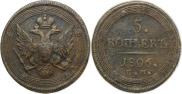 5 kopecks 1806 year