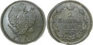 2 kopecks 1816 year