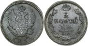 2 kopecks 1817 year
