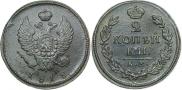 2 копейки 1818 года