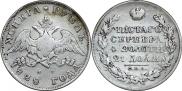 1 rouble 1828 year