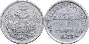 15 kopecks - 1 złoty 1835 year