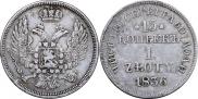 15 kopecks - 1 złoty 1836 year