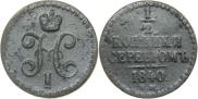 1/2 kopeck 1840 year