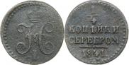 1/4 kopeck 1841 year