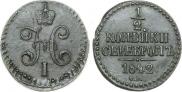 1/2 копейки 1842 года