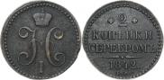 2 kopecks 1842 year