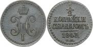 1/2 kopeck 1843 year
