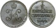 1/2 копейки 1844 года