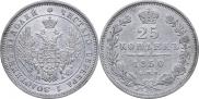 25 kopecks 1850 year