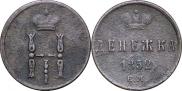 Denezhka 1852 year