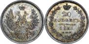 20 kopecks 1853 year