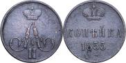 1 kopeck 1855 year