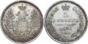 5 kopecks 1856 year
