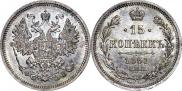 15 kopecks 1861 year
