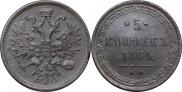5 kopecks 1864 year