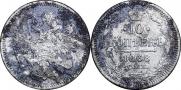 10 kopecks 1868 year