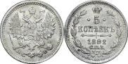 5 kopecks 1882 year