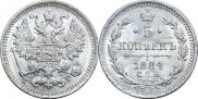 5 kopecks 1884 year