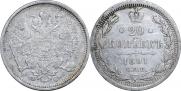 20 kopecks 1891 year