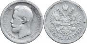 50 kopecks 1897 year