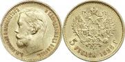 5 рублей 1898 года