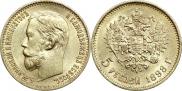 5 рублей 1898 года