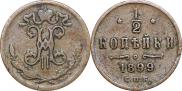 1/2 kopeck 1899 year