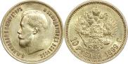 10 roubles 1899 year
