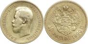 10 рублей 1900 года