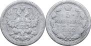 5 копеек 1902 года