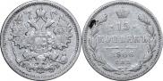 15 копеек 1906 года