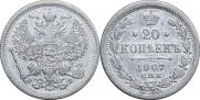 20 kopecks 1907 year